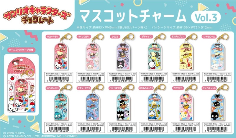 受注締切5/26」サンリオキャラクターズチョコレート マスコット