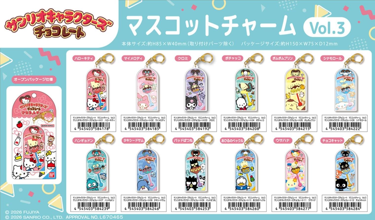 受注締切5/26」サンリオキャラクターズチョコレート マスコット