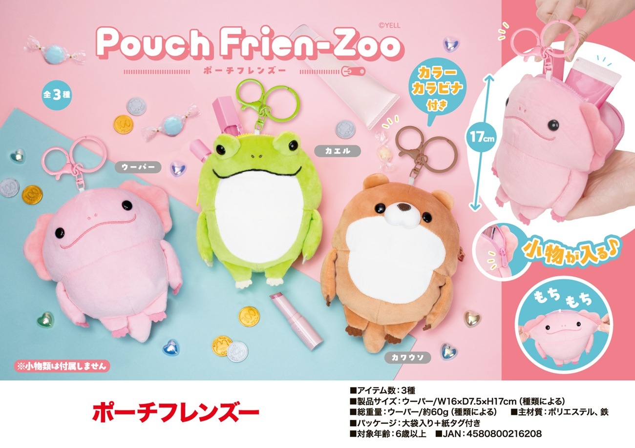 販売お知らせ ポーチの小動物 ブライス用 動物グッズ」ポーチフレンズー（144個入） | 動物グッズ（Animal Goods