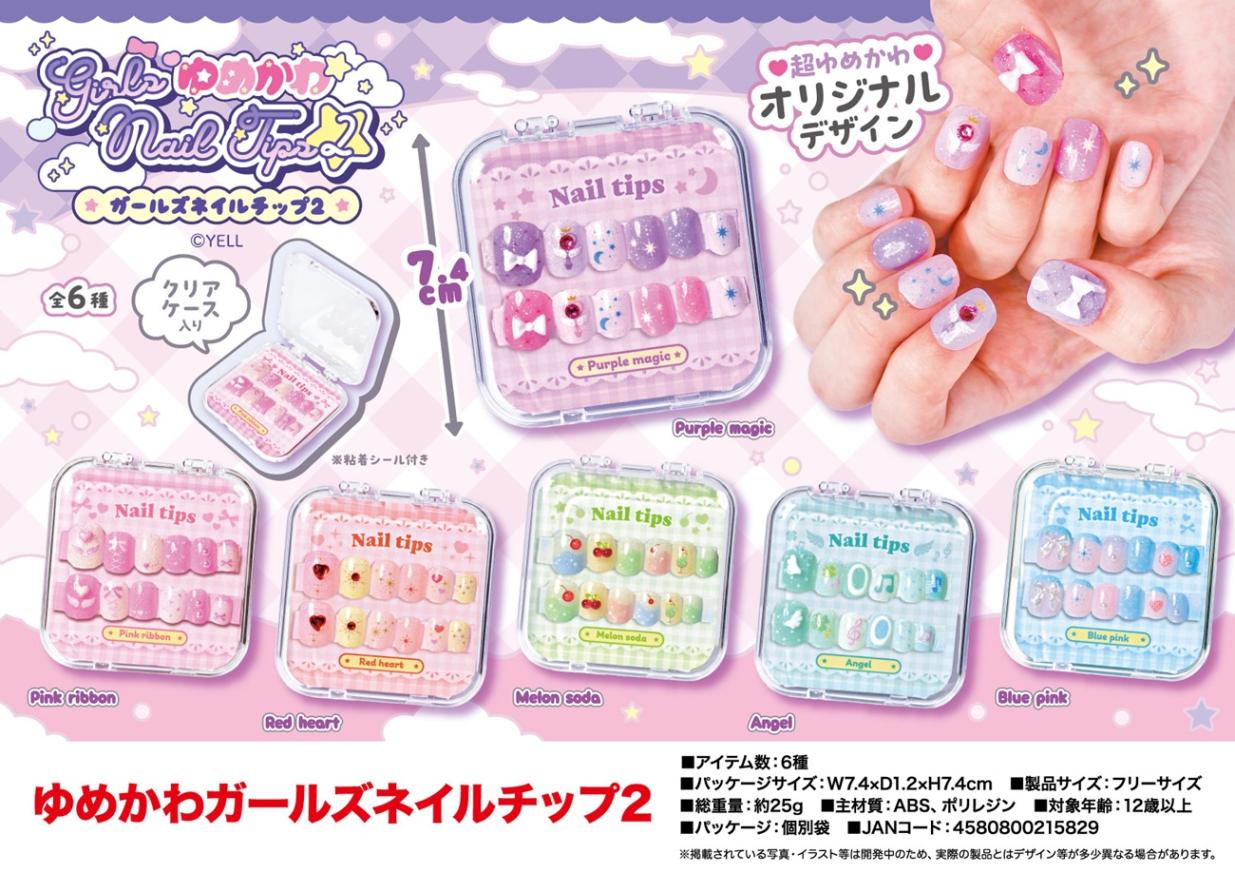 ゆめかわガールズネイルチップ2（144個入） | その他（Other） | TOYS