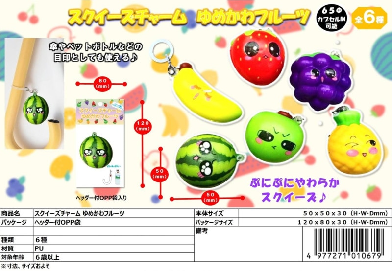 squishy」スクイーズチャーム ゆめかわフルーツ（360個入） | □人気