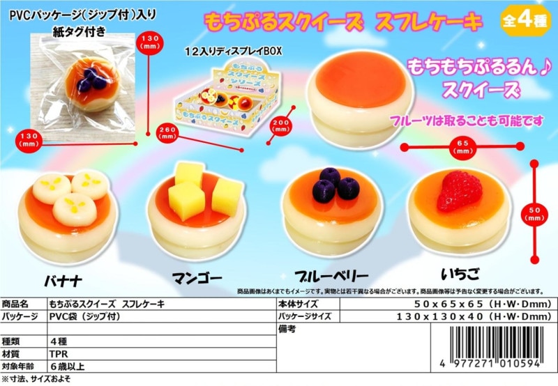 squishy」もちぷるスクイーズ スフレケーキ（216個入） | スクイーズ