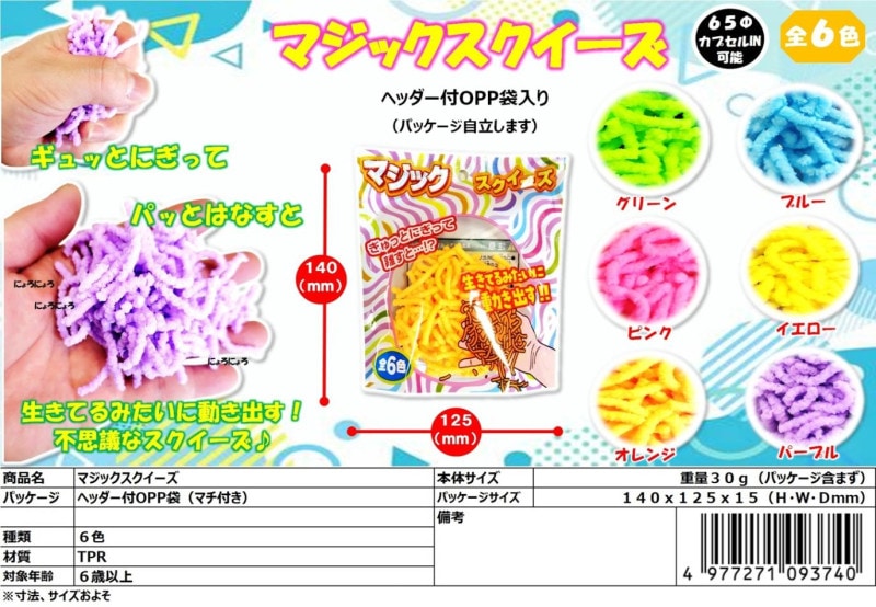 maichiページ　スクイーズ4個 squishy」マジックスクイーズ（480個入） | スクイーズ（Squishy