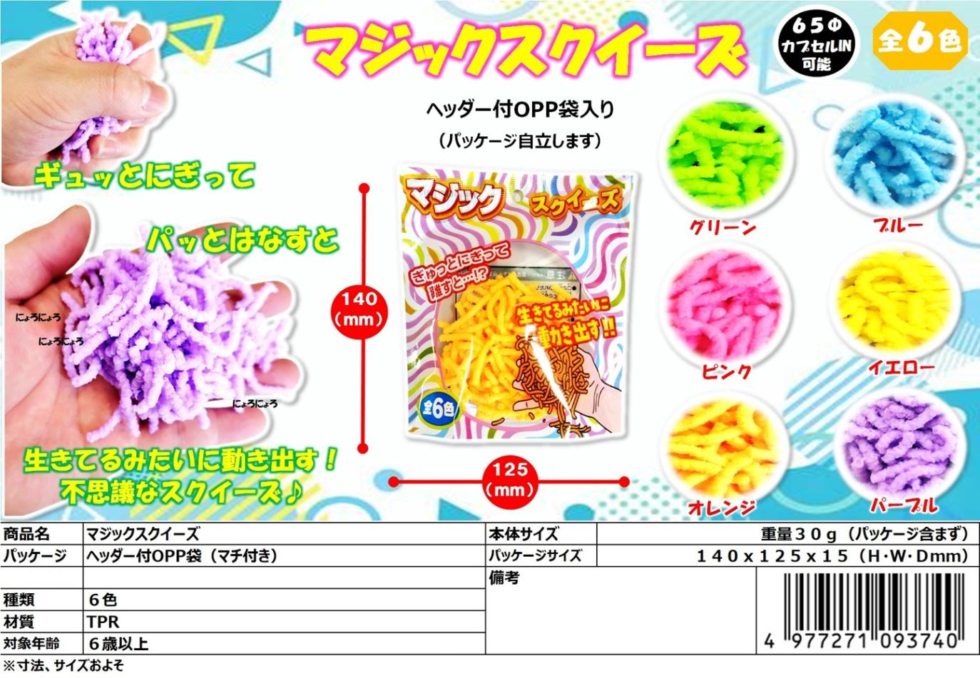 maichiページ　スクイーズ4個 スクイーズ購入✨️ ⁡ また始まってしまった💦 ぺちまるの収集癖 その他