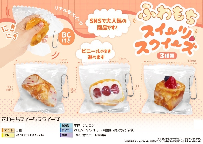 スイーツ 海外作家 Liya 入手困難 食品系 enjoy・フルーツサンドスクイーズの商品ページ｜卸 squishy」real squishy スクイーズ その他