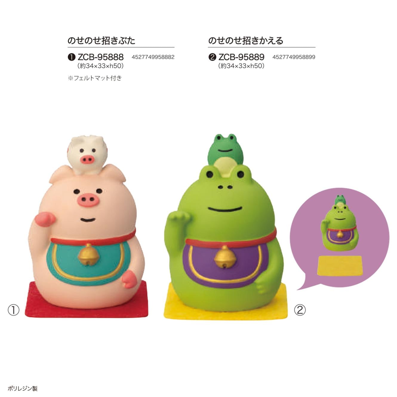 concombre のせのせ招きぶた・かえる（48個入） | その他（Other