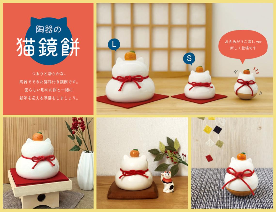 中古品【鏡餅 猫】黒猫♡猫の置物♡陶器製♡横向き♡ 受注締切6/18」陶器の猫鏡餅 S（30個入） | 【お正月】New Year | TOYS