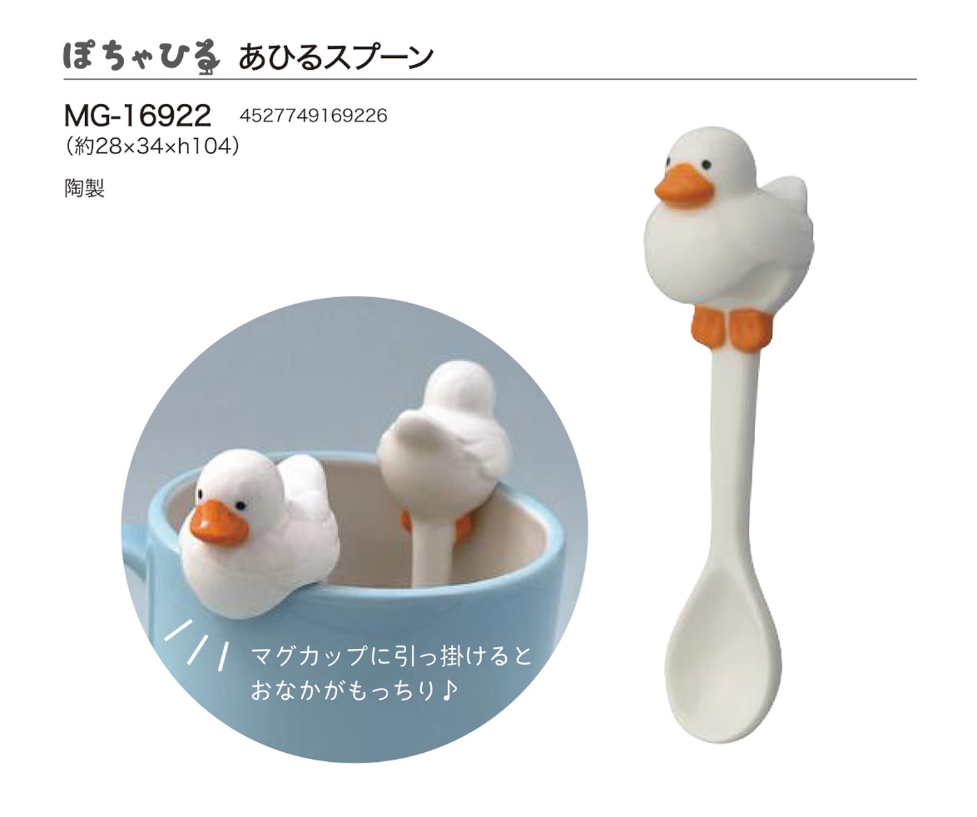 あひるさま 専用 ぽちゃひる あひるスプーン（48個入） | その他（Other） | TOYS