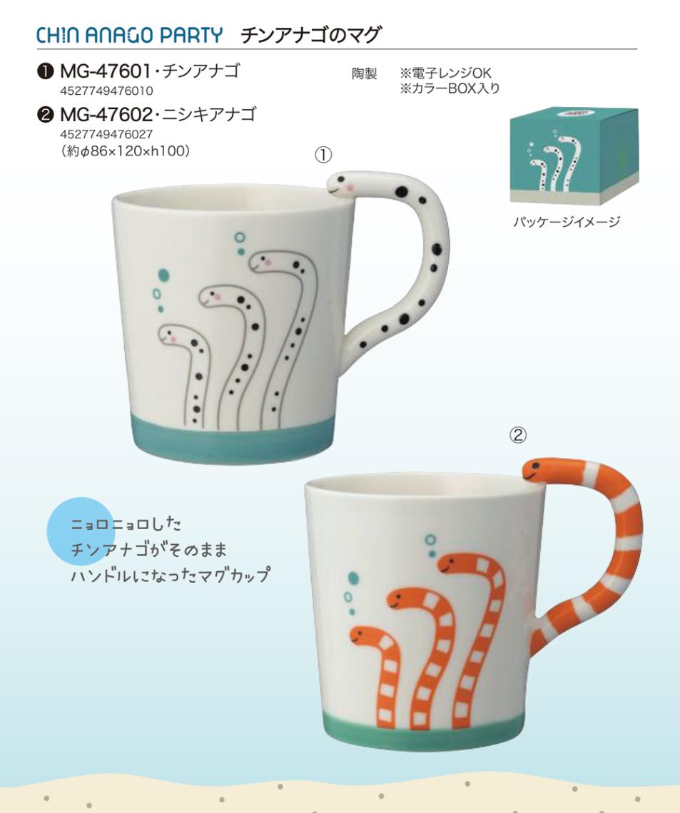 CHIN ANAGO PARTY チンアナゴのマグ（24個入） | マグカップ（Mug