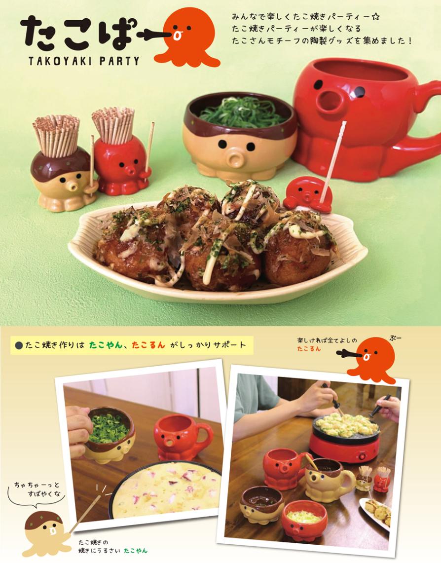 たこぱー たこ付き舟皿（24個入） | 皿（Dish） | TOYS VENDOR JAPAN
