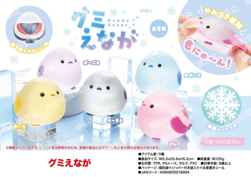 megumiさんスクイーズ新品セット megumiさんスクイーズ新品セット