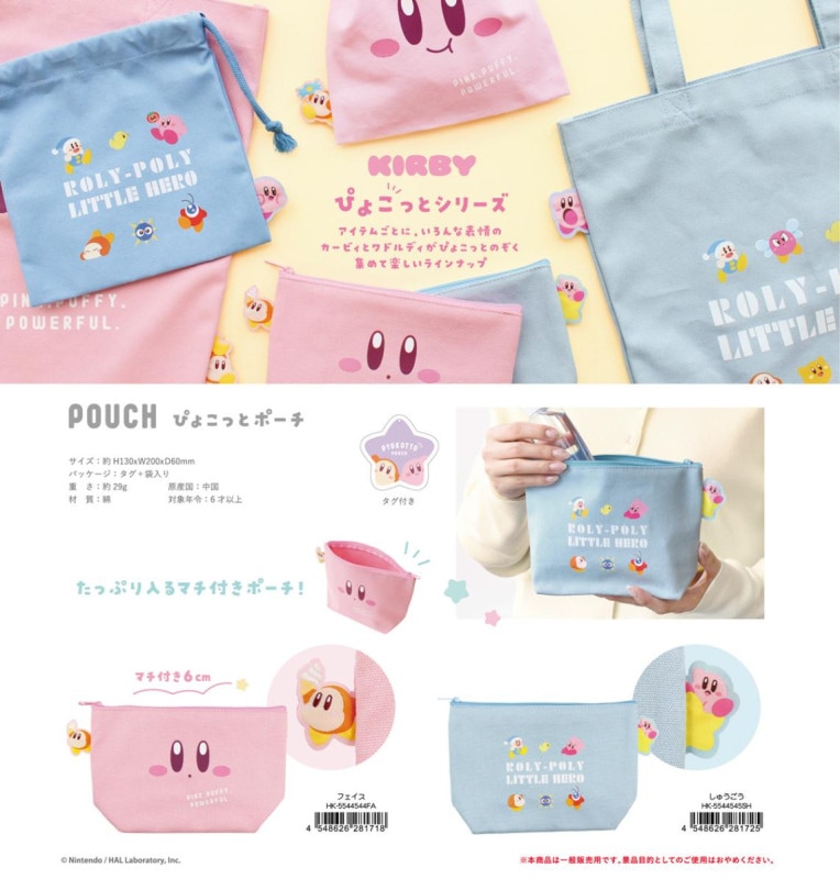 星のカービィ ぴょこっとポーチ（36個入） | ポーチ（Pouch） | TOYS