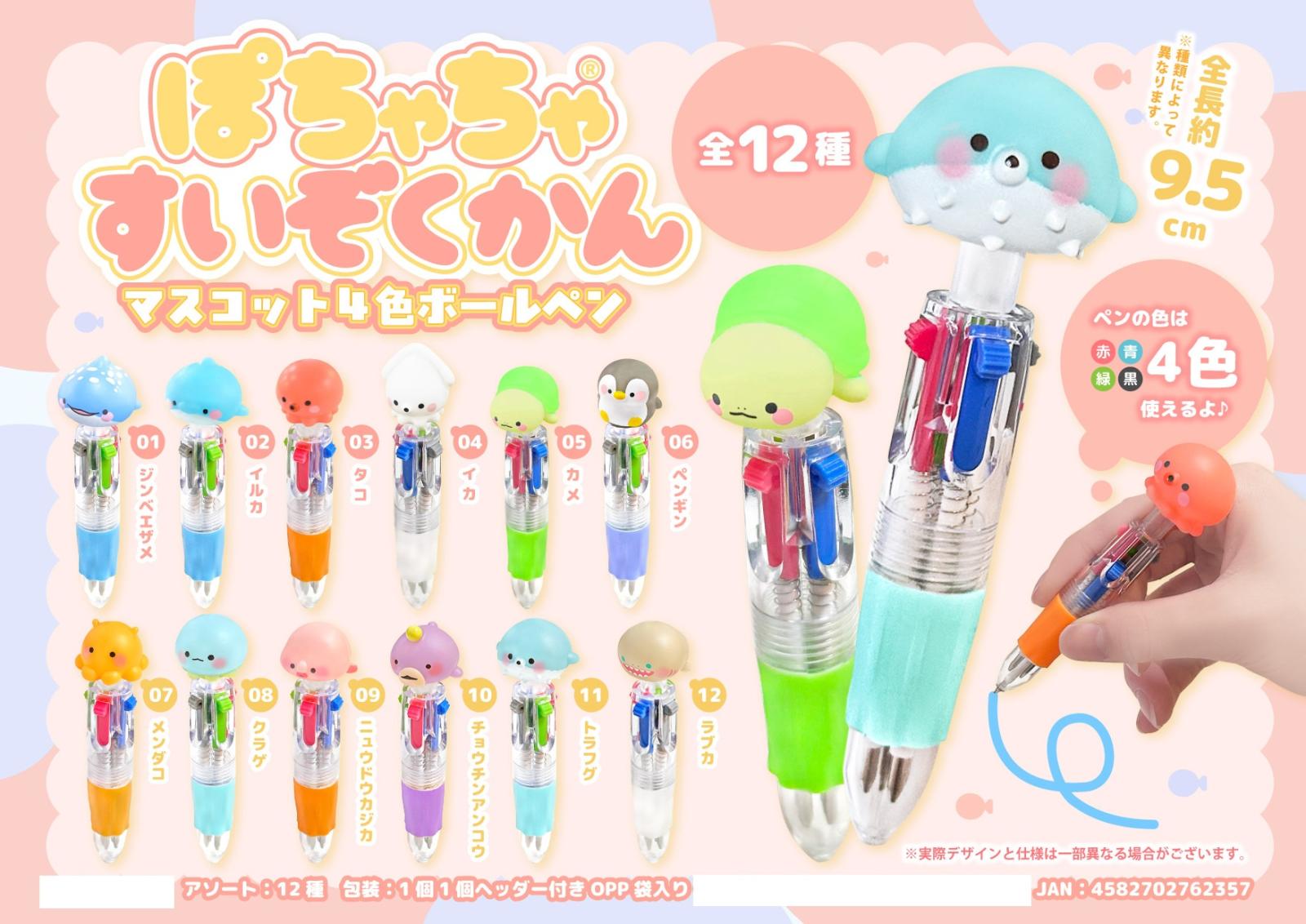 動物グッズ」ぽちゃちゃすいぞくかんマスコット4色ボールペン（240個入