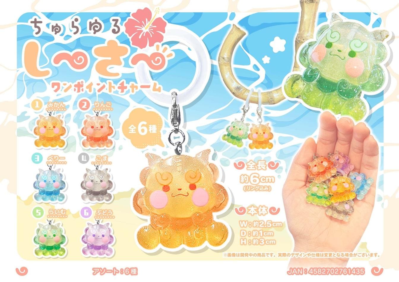 ごーやページ•*¨*•.¸♬︎チャーム3点 ちゅらゆるしーさー ワンポイントチャーム（768個入） | キーホルダー