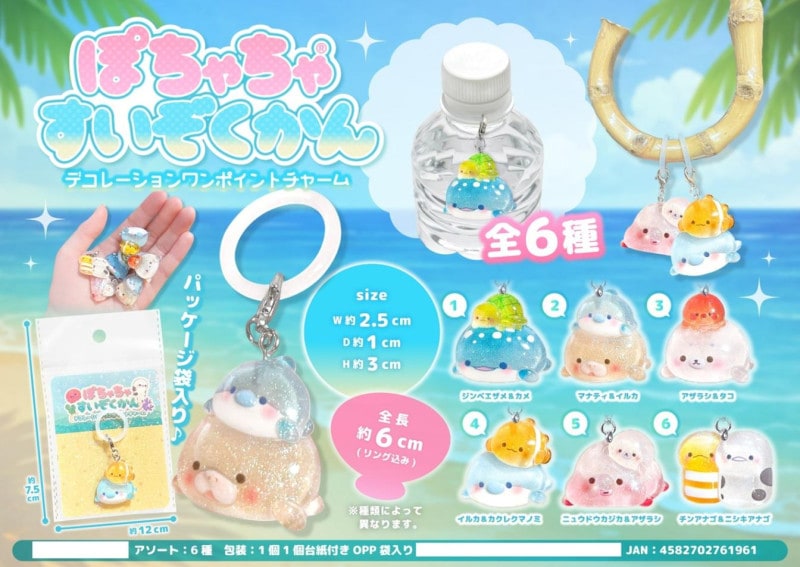 動物グッズ」ぽちゃちゃすいぞくかん デコレーションワンポイント
