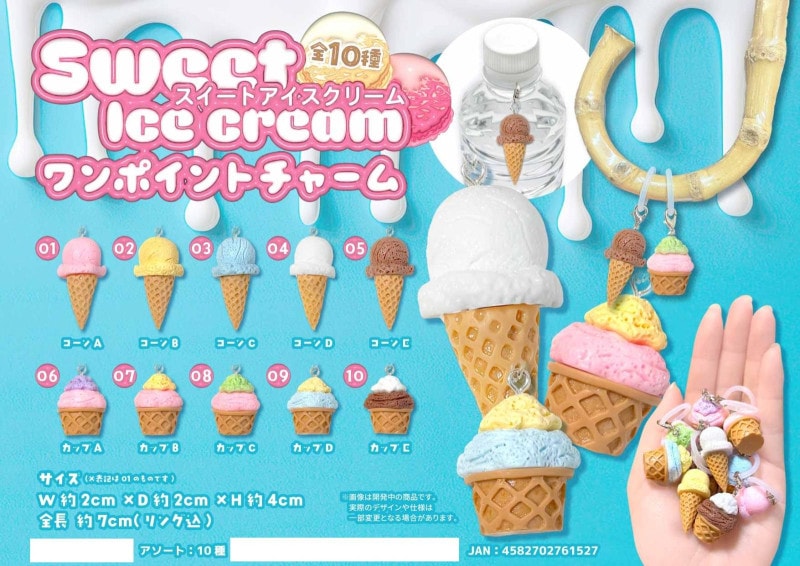 スイートアイスクリーム ワンポイントチャーム （600個入