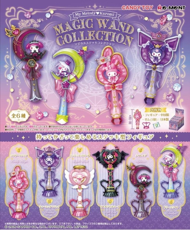 サンリオ」マイメロディ&クロミ Magic Wand Collection（72個入