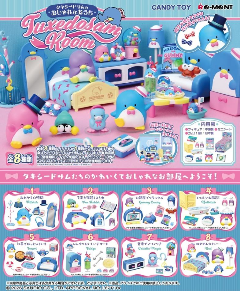 サンリオ」タキシードサムのおしゃれなおうち TUXEDOSAM ROOM（96個入