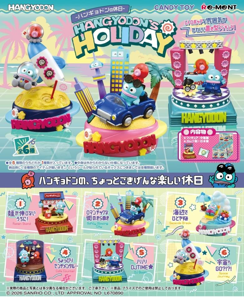 サンリオ」HANGYODON'S HOLIDAY -ハンキ?ョト?ンの休日-（72個入