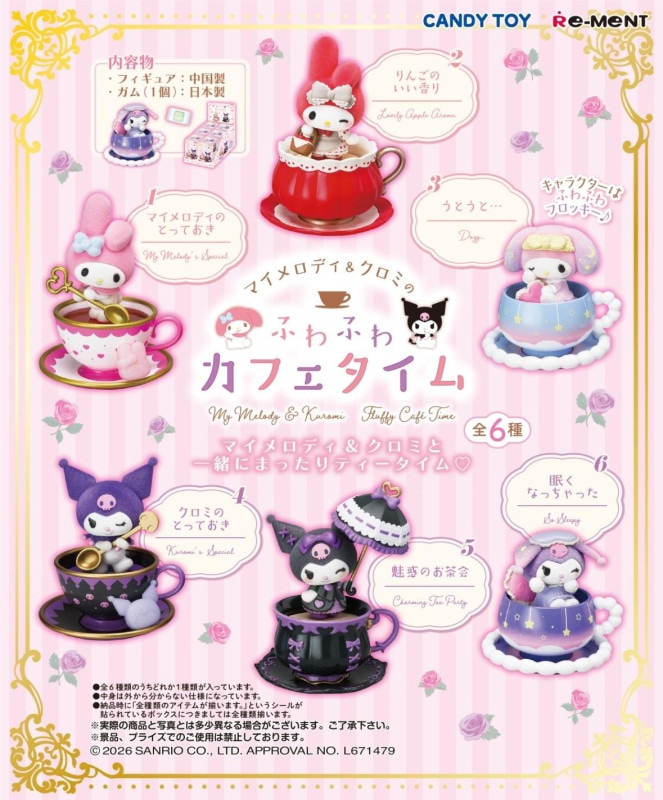 サンリオ」マイメロディ&クロミのふわふわカフェタイム（72個入