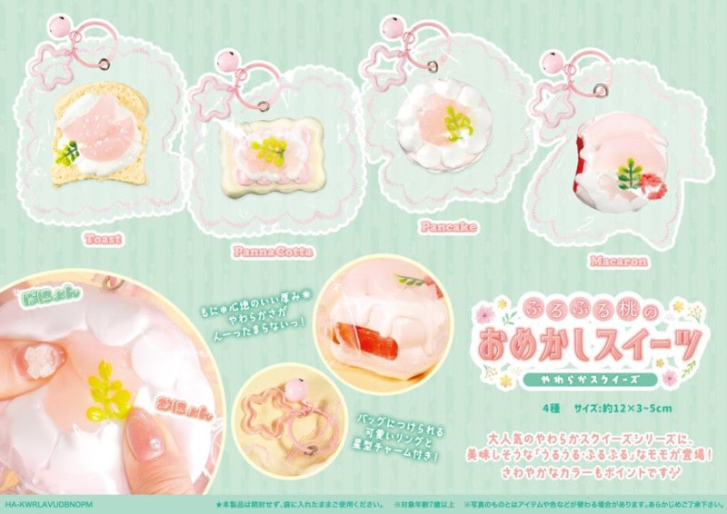 squishy」ぷるぷる桃の おめかしやわらかスイーツ スクイーズ（40個入