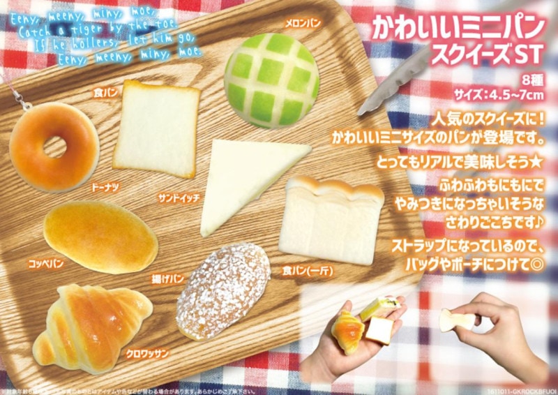 squishy」かわいいミニパンスクイーズST（400個入） | スクイーズ