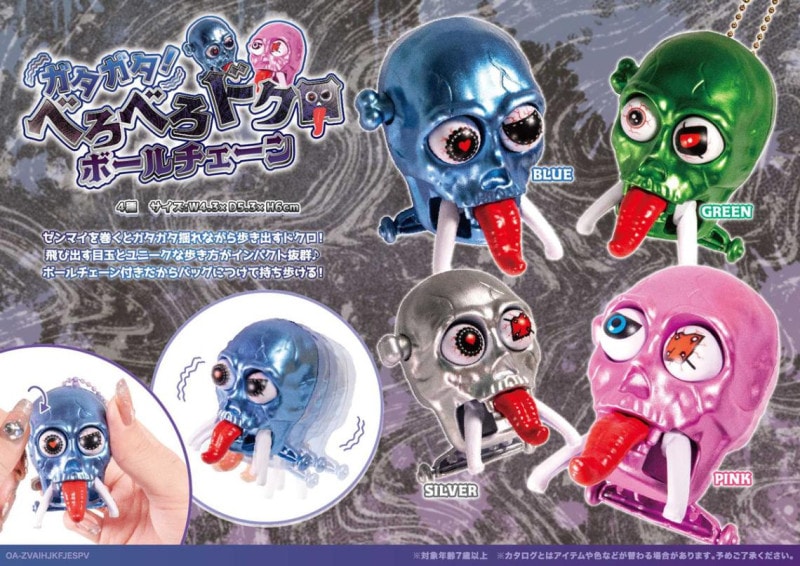 パーリーゲイツ　ベスト（M）兎髑髏　ドクロ ガタガタ！べろべろドクロBC（160個入） | その他（Other） | TOYS