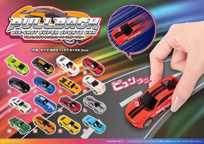 プルバックダイキャストスーパースポーツカー（320個入） | その他