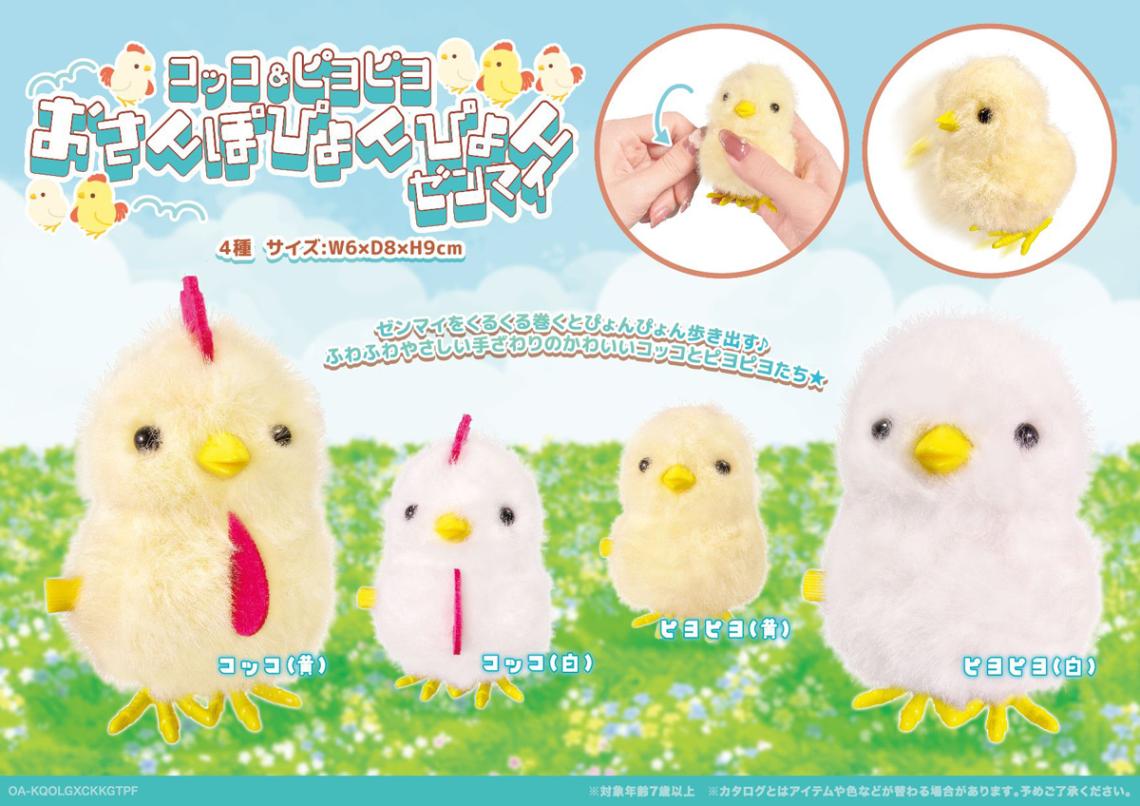 ひよこ さま　専用！ コッコ&ピヨピヨおさんぽぴょんぴょんゼンマイ（240個入） | その他