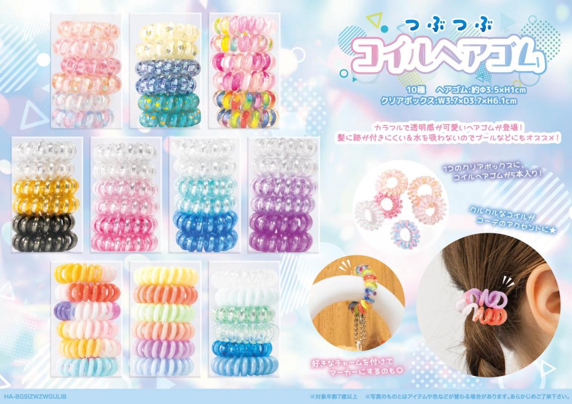 つぶつぶコイルヘアゴム（300個入） | その他（Other） | TOYS VENDOR