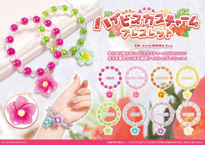 ハイビスカスチャームブレスレット（512個入） | アクセサリー