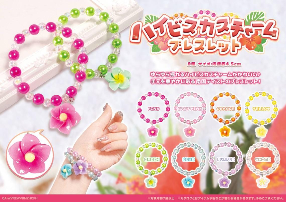 カラフルロックチャームブレスレット ハイビスカスチャームブレスレット（512個入） | アクセサリー