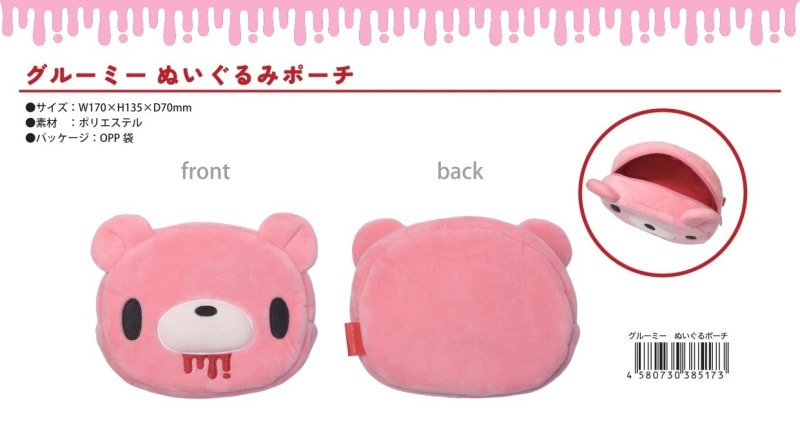 グルーミー ぬいぐるみポーチ（14個入） | その他（Other） | TOYS
