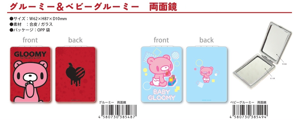 グルーミー＆ベビーグルーミー 両面鏡（32個入） | その他（Other
