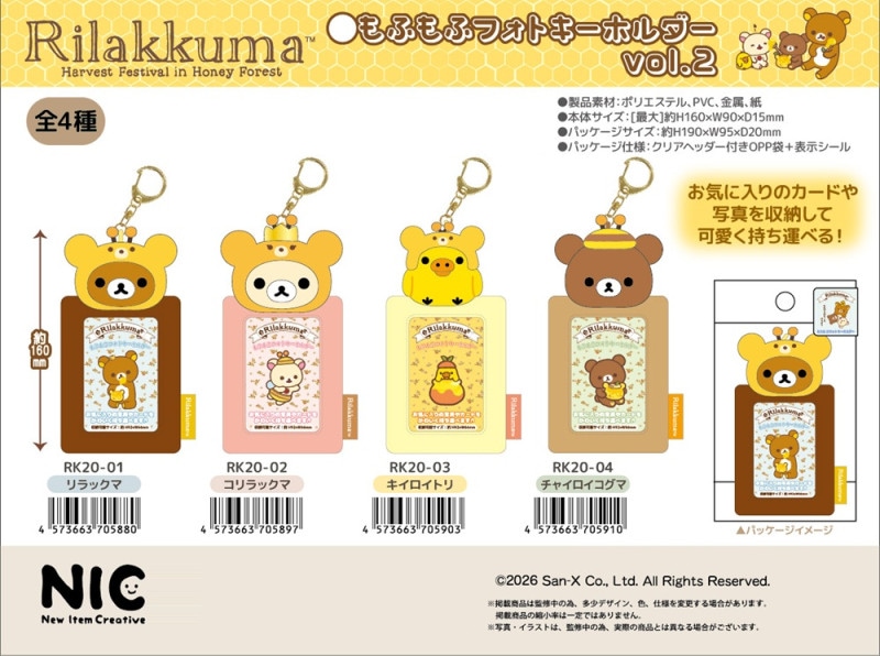 NIC」「サンエックス」リラックマ もふもふフォトキーホルダー2 （24個