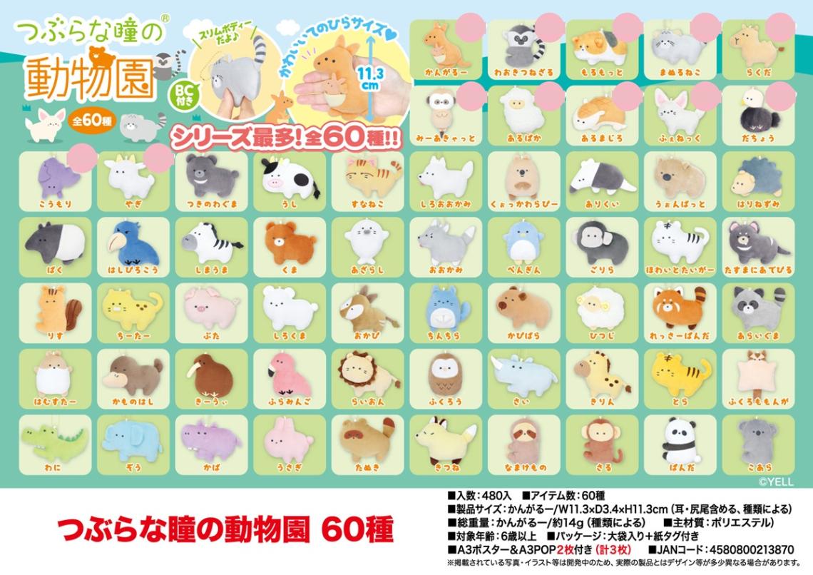 つぶら な 瞳
