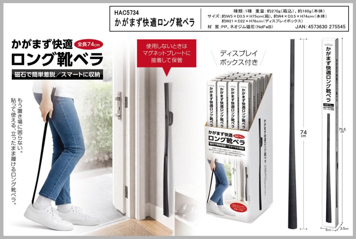 かがまず快適ロング靴ベラ（24個入） | その他（Other） | TOYS VENDOR