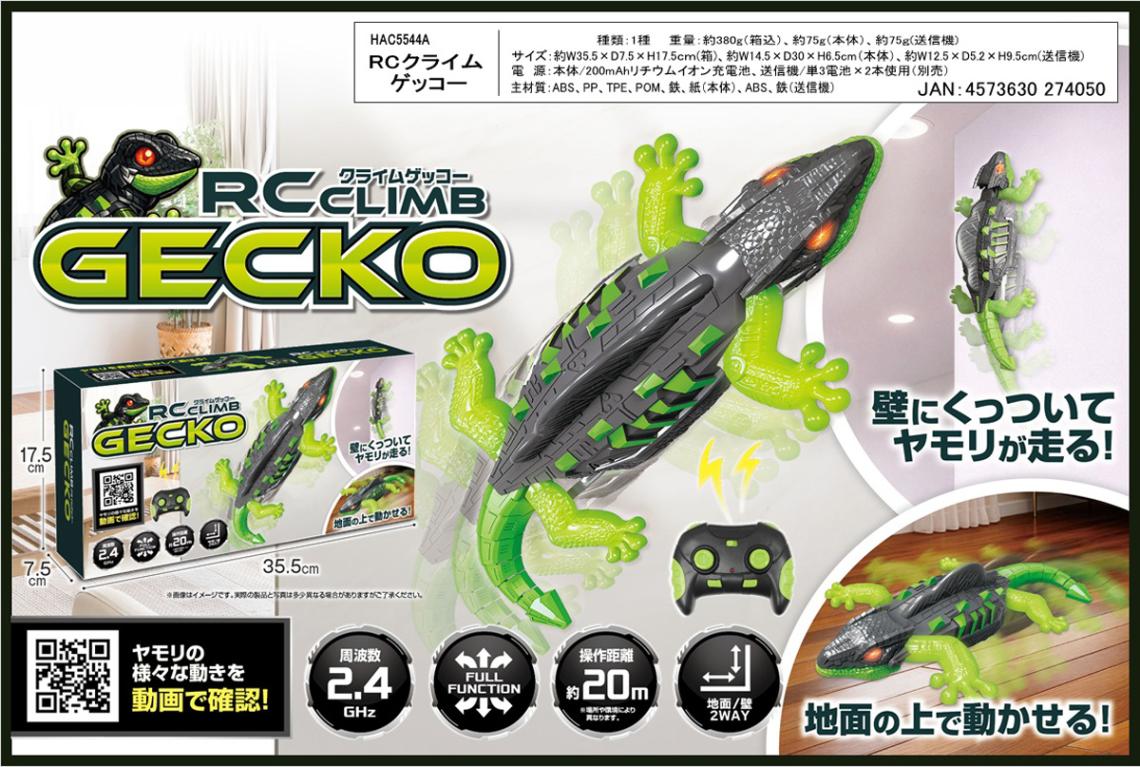 ラジコン」RCクライム ゲッコー（12個入） | ラジコン・ミニカー（RC