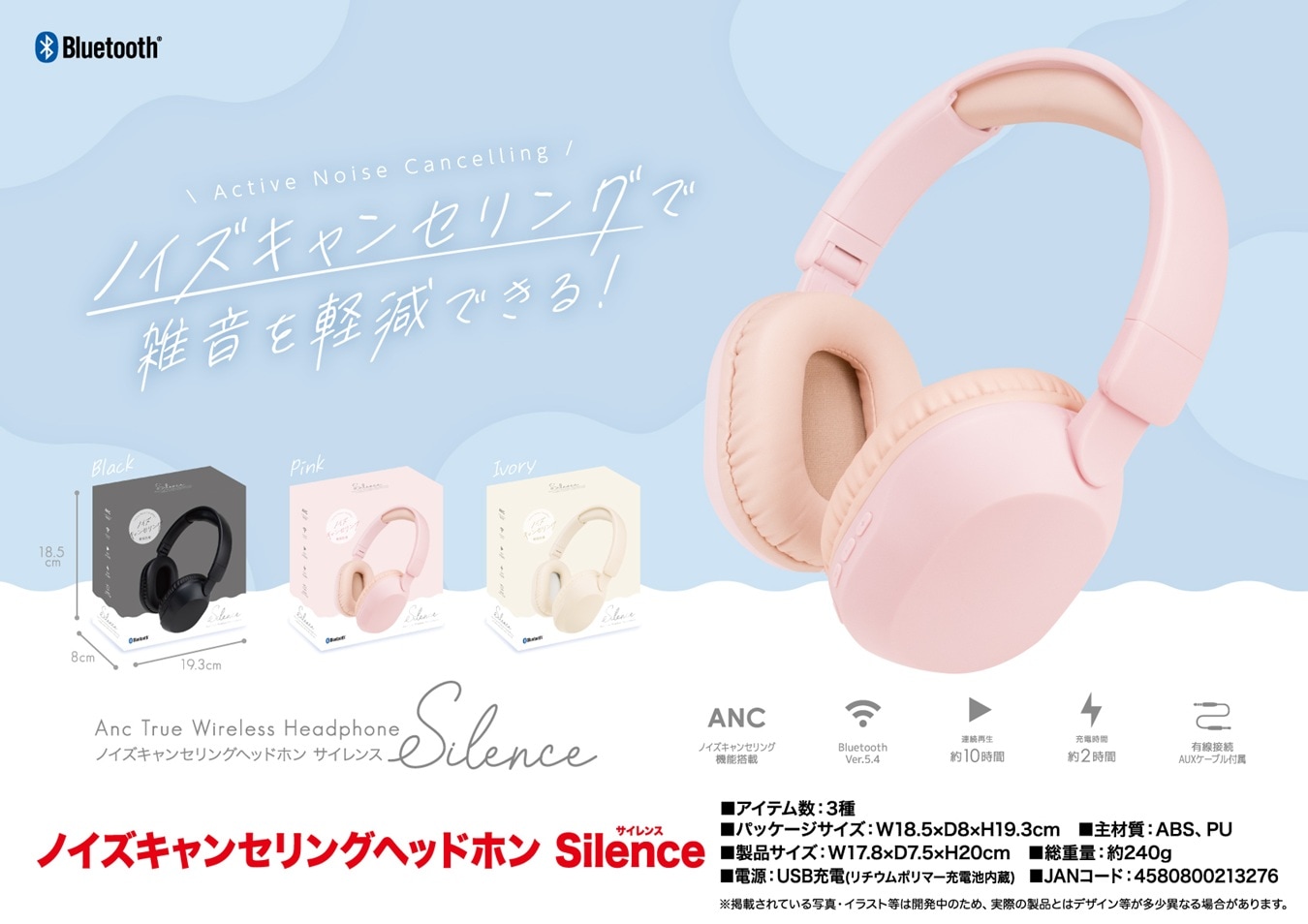 ノイズキャンセリングヘッドフォンSilence（30個入） | イヤホン