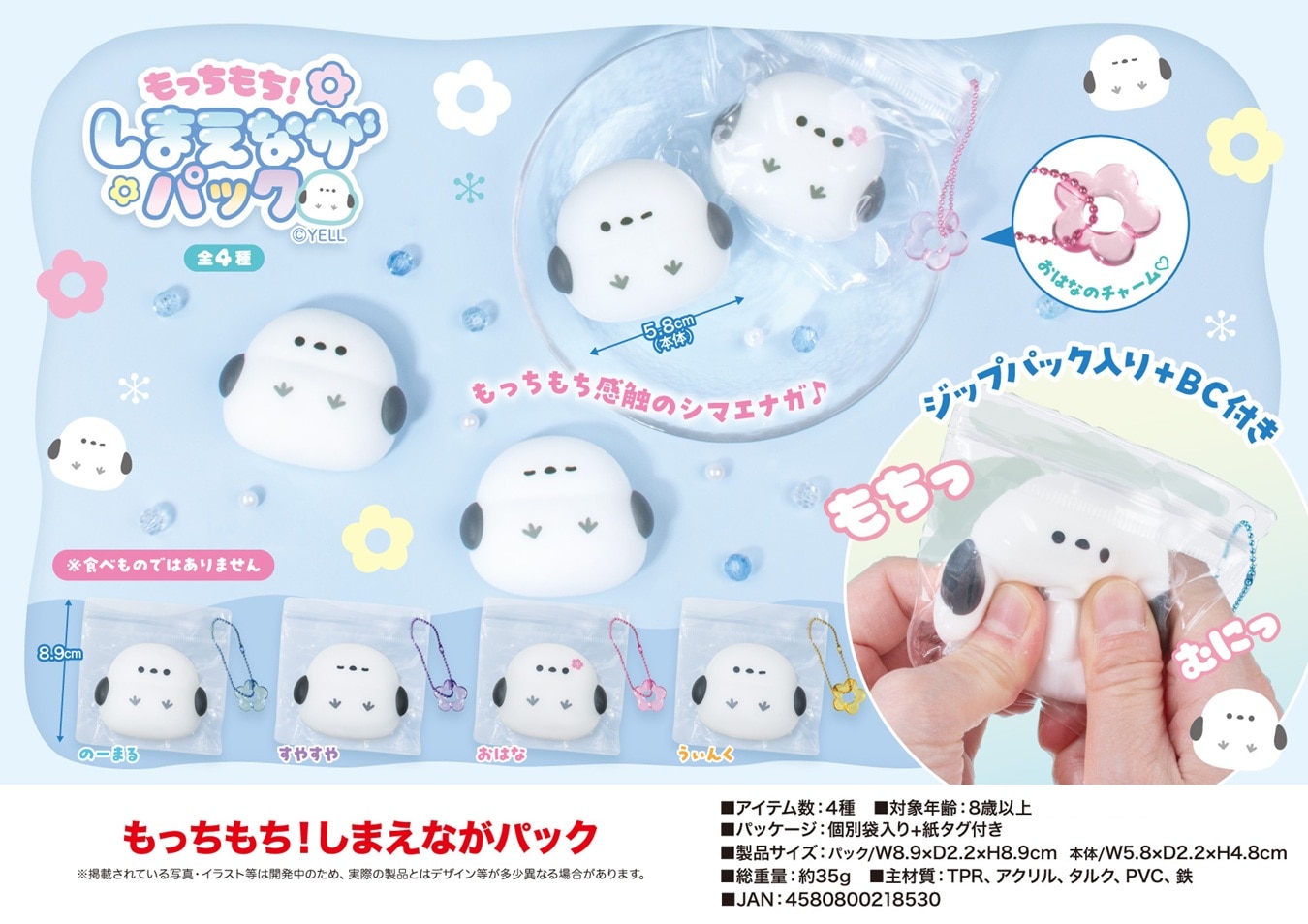 MAKOさんスクイーズ新品セット squishy」「スクイーズ」もっちもち！しまえながパック（200個入
