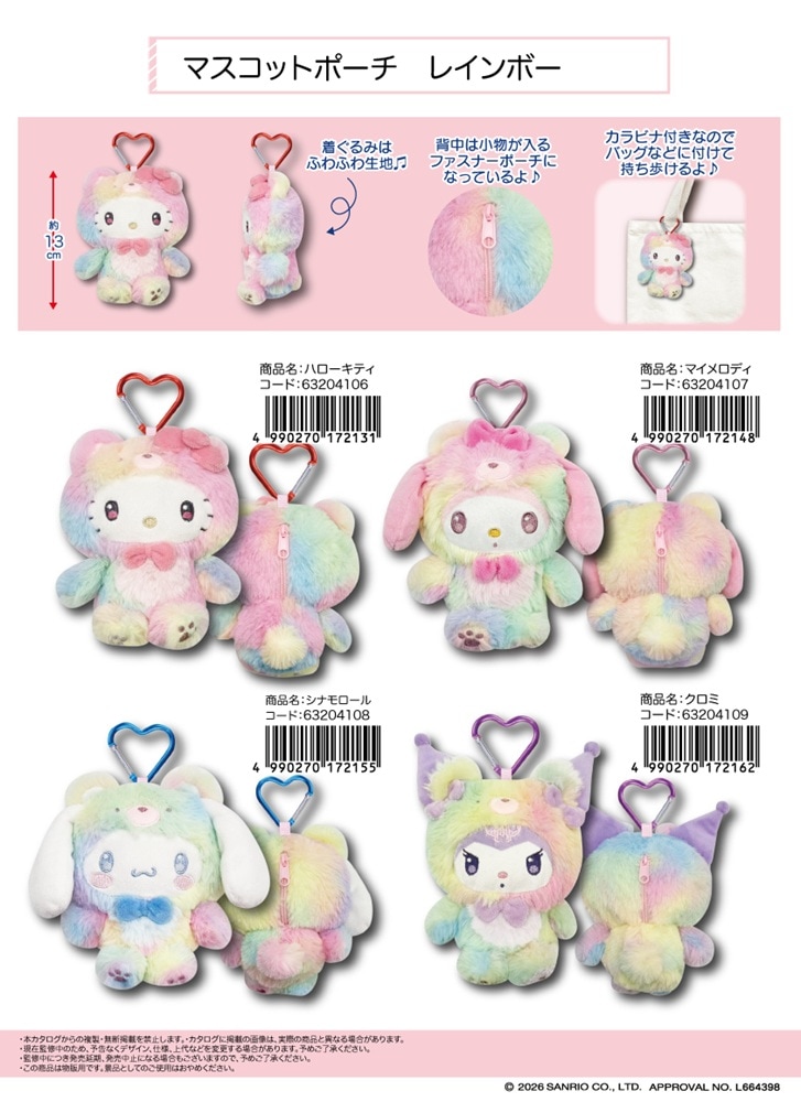 サンリオ」マスコットポーチ レインボー（40個入） | サンリオ（Sanrio