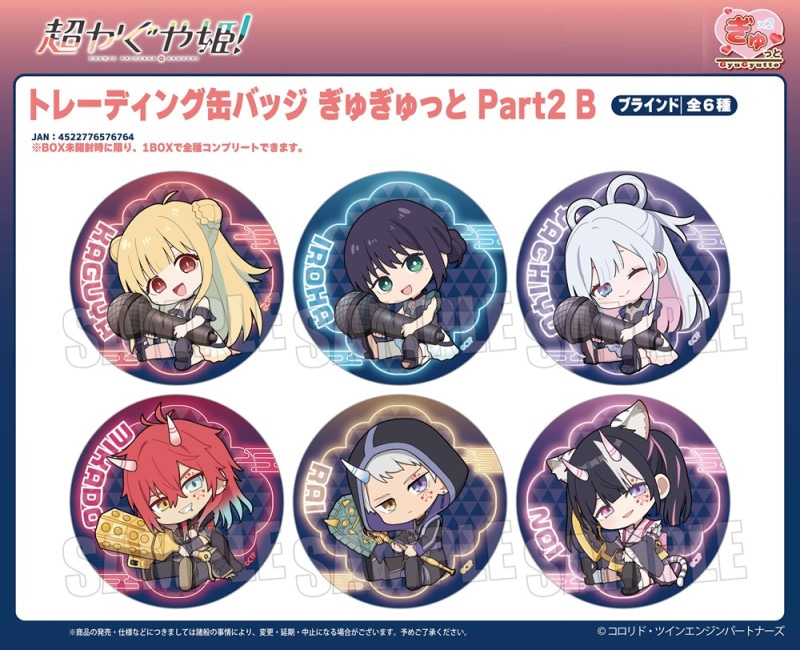受注締切7/8」トレーディング缶バッジ Part2 B 超かぐや姫！ぎゅ