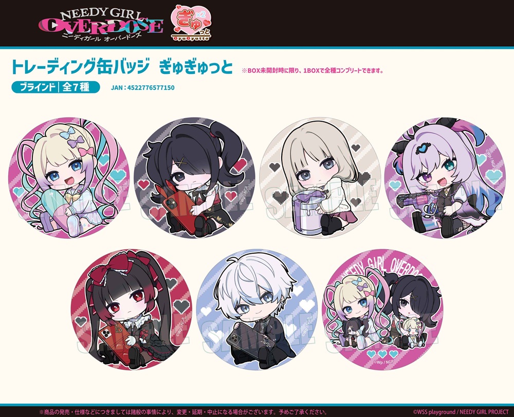 NEEDY GIRL OVERDOSE 缶バッジ 8種コンプリートセット 受注締切7/8」トレーディング缶バッジ アニメ「NEEDY GIRL OVERDOSE