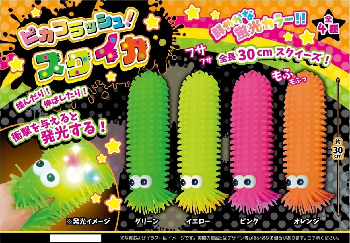がちょさん専用　スクイーズ スクイーズ」「squishy」ピカフラッシュスクイカ（60個入