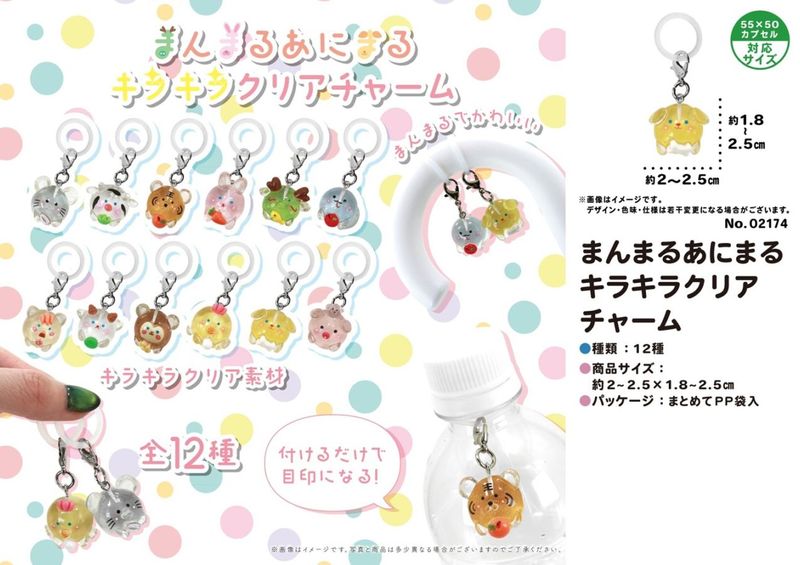 動物グッズ」まんまるあにまるキラキラクリアチャーム（576個入