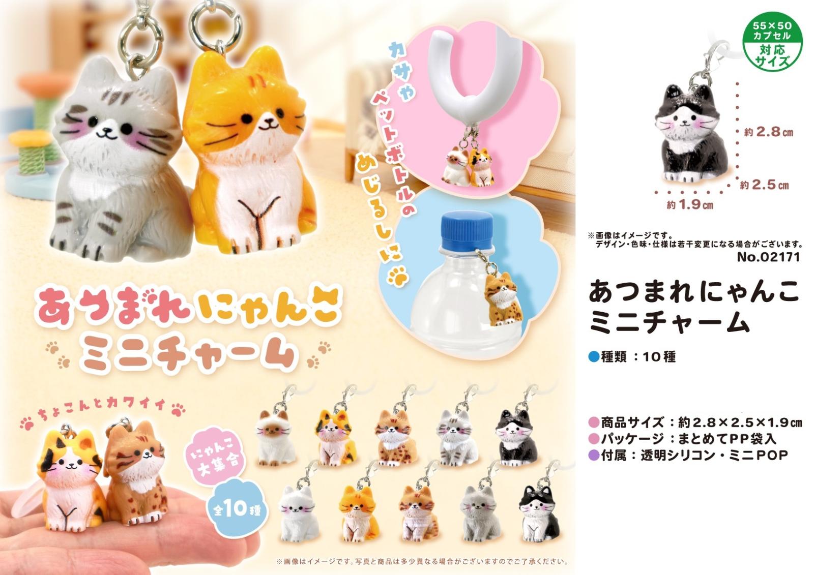 ぐでねこチャンチャーム　いちごみるく ぐでねこチャンチャーム いちごみるく ぐでねこチャンチャーム