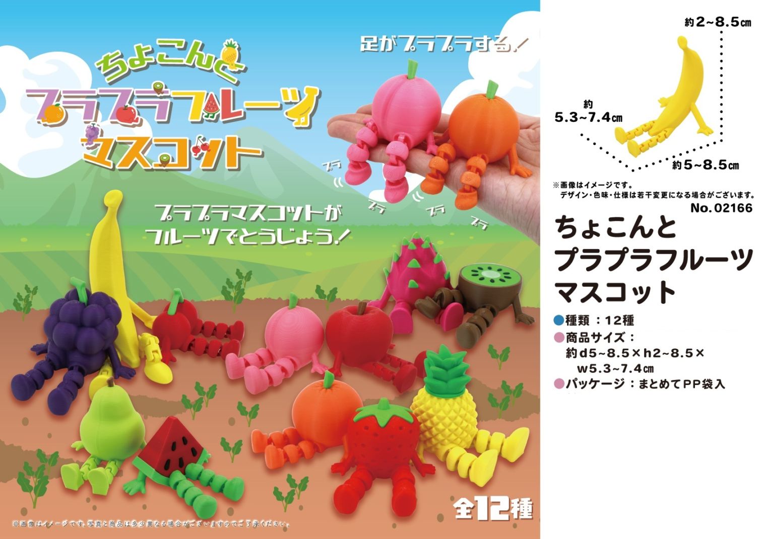 スポード　プラーク　陶板　フルーツ 果物 ちょこんとプラプラフルーツマスコット（576個入） | その他（Other