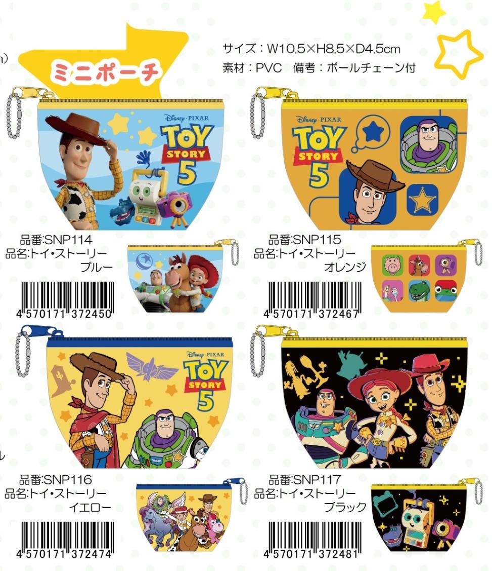 トイストーリー」ミニポーチ（96個入） | ディズニー（Disney） | TOYS