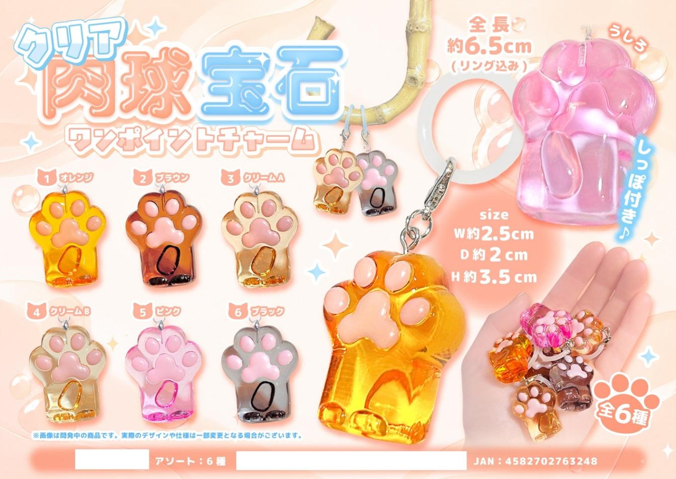 猫グッズ」クリア肉球宝石ワンポイントチャーム（480個入） | ねこ