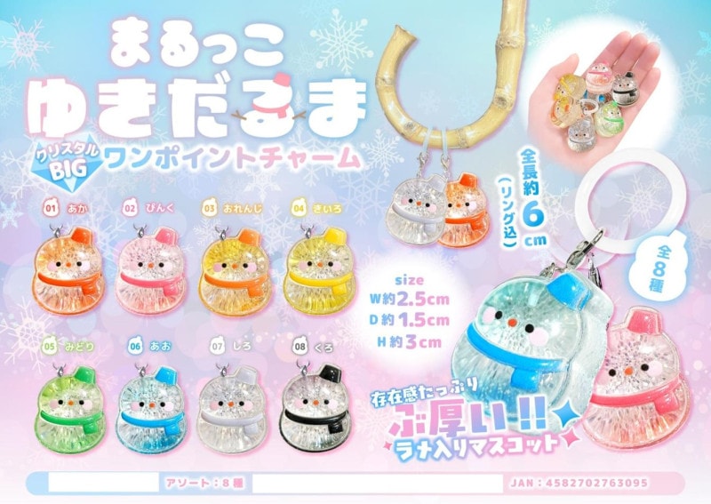 ゆきだるま様✩⋆確認専用ページ まるっこゆきだるま クリスタルBIGワンポイントチャーム（720個入